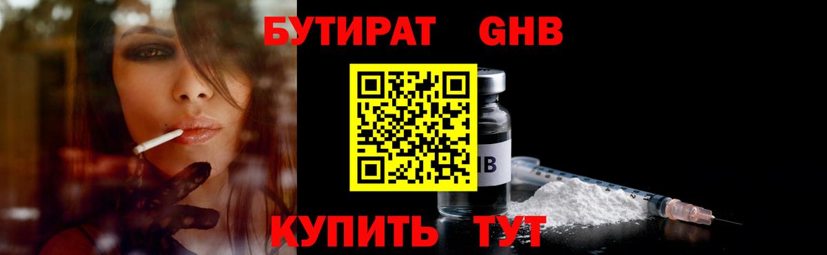 Сургут  БУТИРАТ BDO  Вход с VPN 
