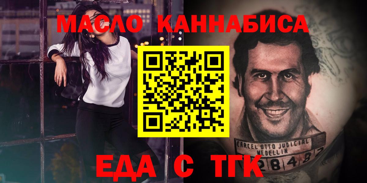 Сургут  Canna-Cookies конопля  Вход с VPN 