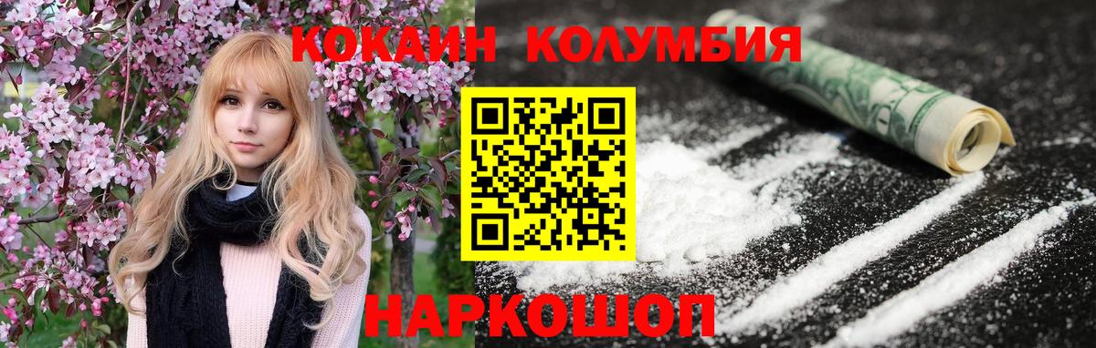 КОКАИН Columbia  Вход с VPN  Сургут  цена   COCAIN 99% 