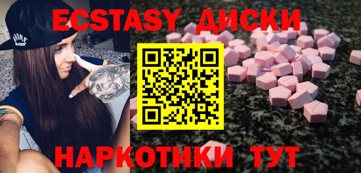 Сургут  что такое   Вход с VPN  ЭКСТАЗИ диски  ЭКСТАЗИ круглые 