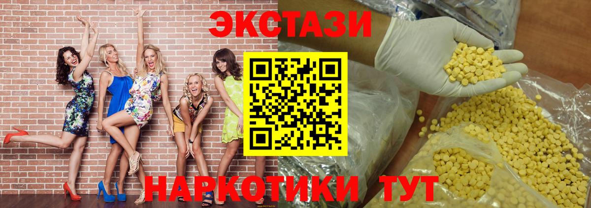 Экстази диски Сургут