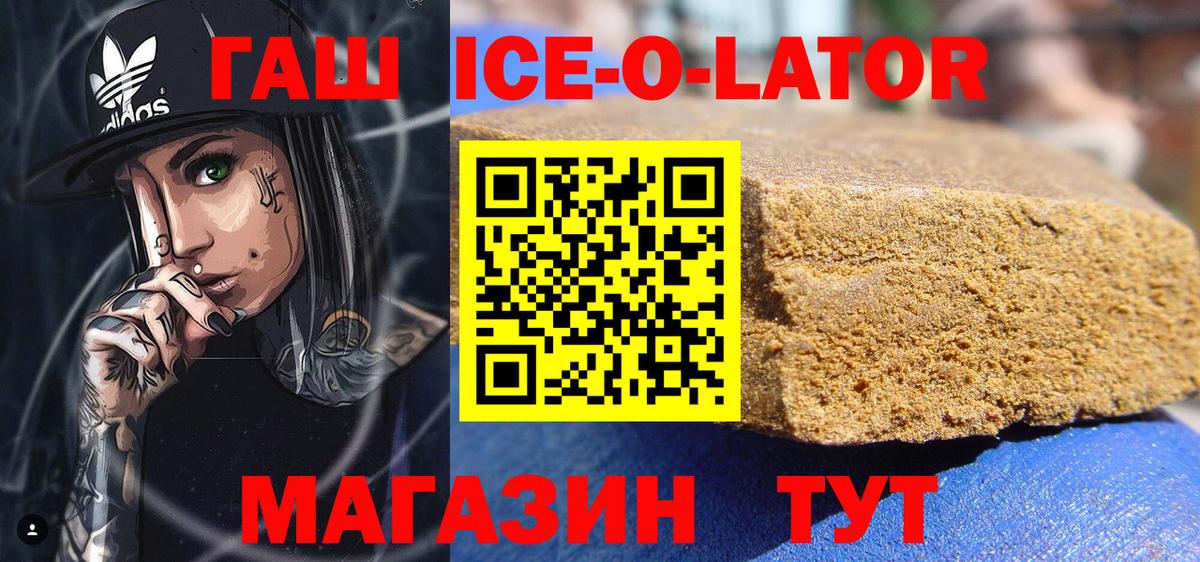 Гашиш Изолятор Сургут