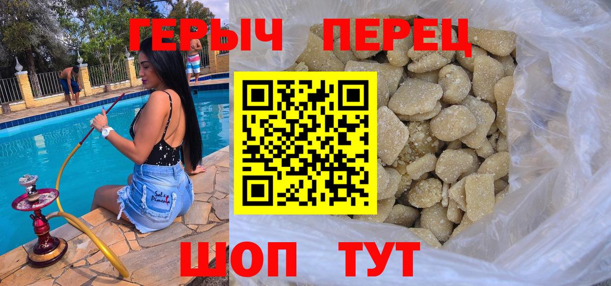 Сургут  ГЕРОИН белый  Вход с VPN 