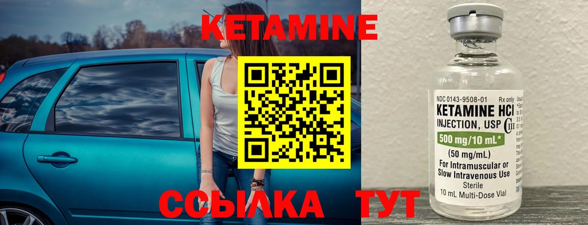 КЕТАМИН ketamine  Вход с VPN  Сургут  Кетамин VHQ 