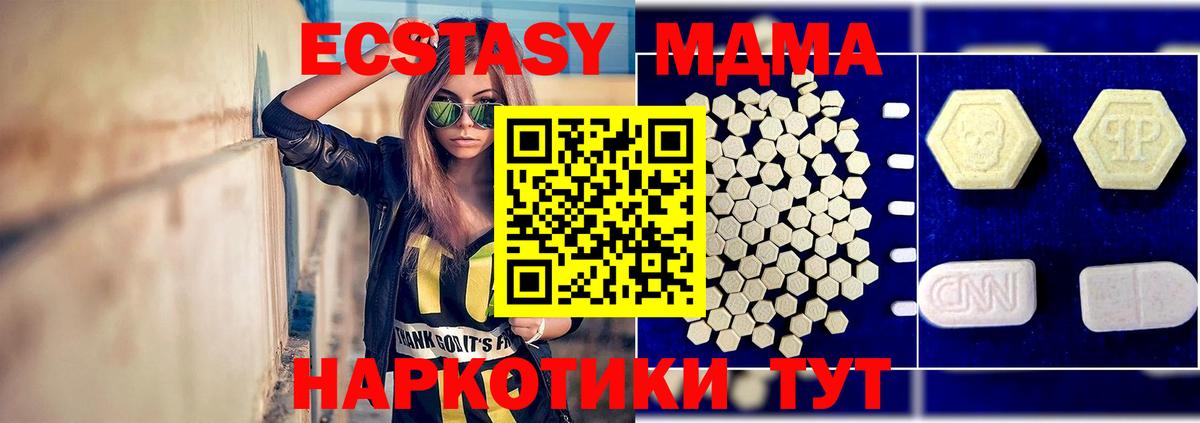 MDMA  МДМА молли  Вход с VPN  Сургут  МДМА кристаллы 