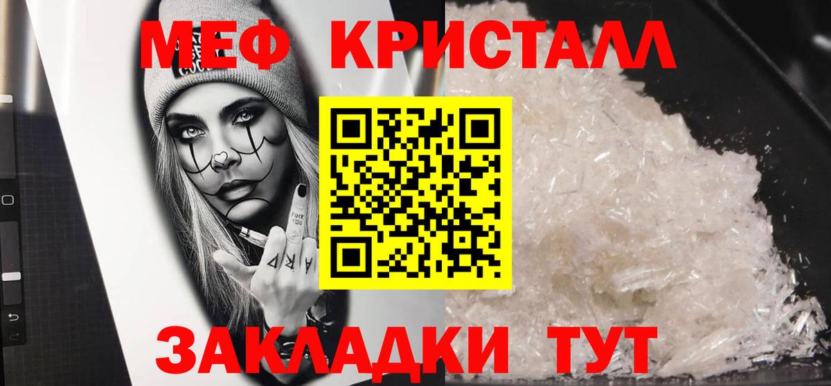 Меф мяу мяу Сургут