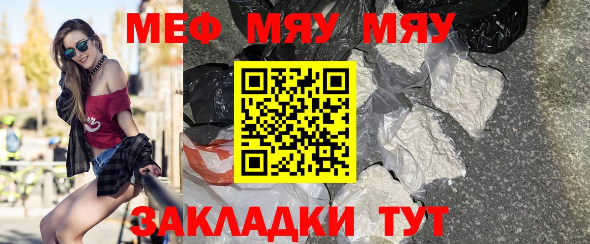 Мефедрон  Меф кристаллы  Сургут  Вход с VPN  МЕФ мука 