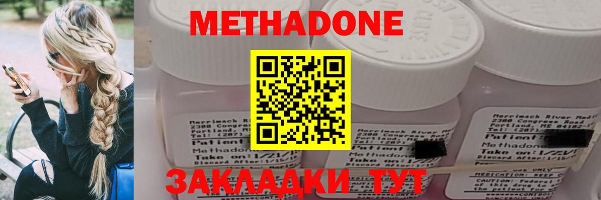 МЕГА tor  Вход с VPN  Метадон кристалл  Сургут  МЕТАДОН VHQ 