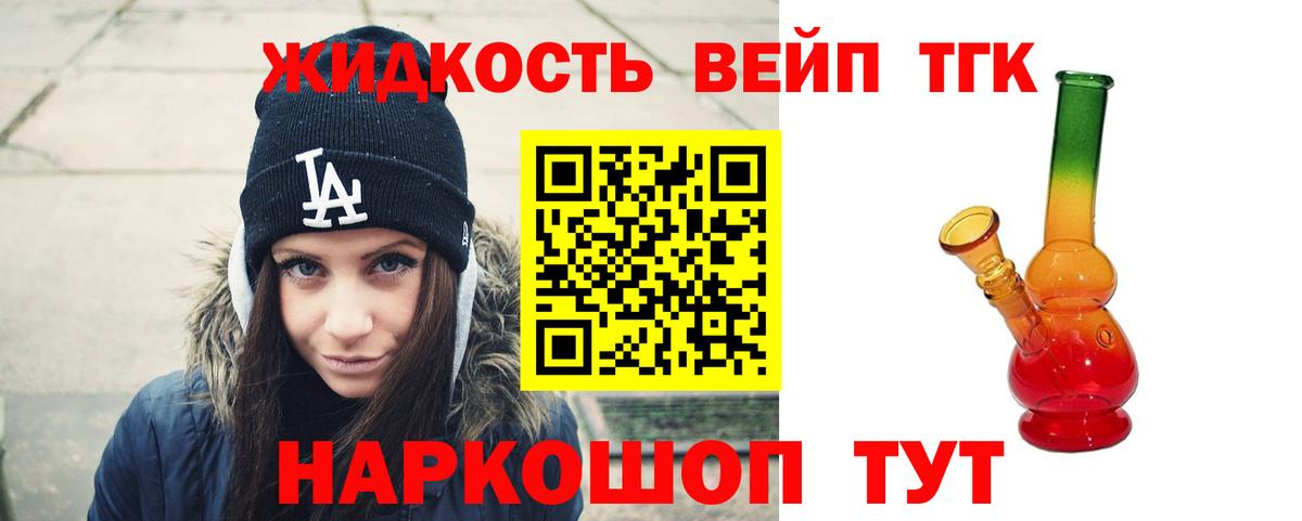 ТГК концентрат Сургут
