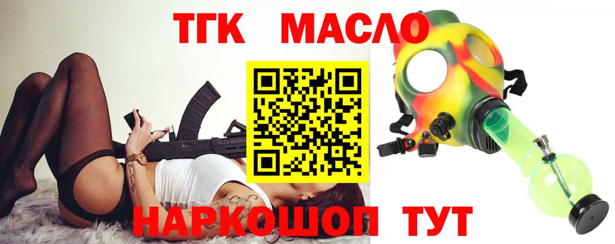 Сургут  цены наркотик  Вход с VPN  ТГК гашишное масло  Дистиллят ТГК THC oil 
